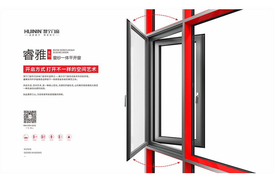 門窗品牌加盟需要注意什么問題